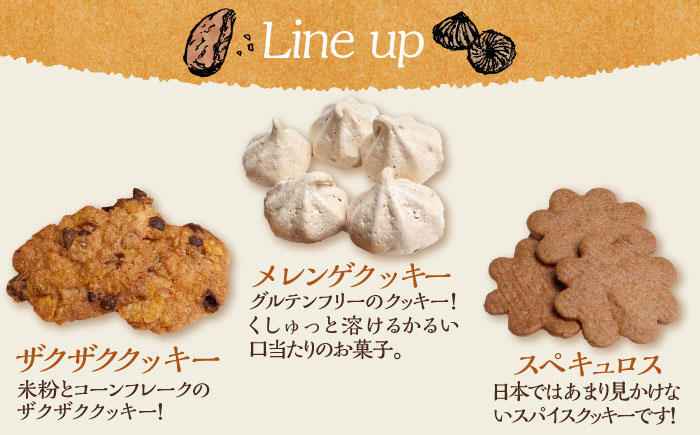 平飼い卵で作る焼き菓子セット 計9袋（3種類×3袋） / スイーツ  / 佐賀県 / 本間農園 [41AJAA009]