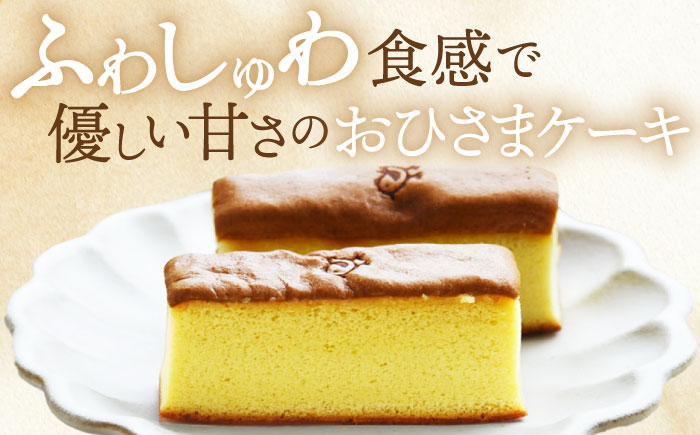 たまご屋さんのほんまのデザートセット（おひさまケーキ2箱・おひさまプリン6個） / スイーツ / 佐賀県 / 本間農園 [41AJAA018]
