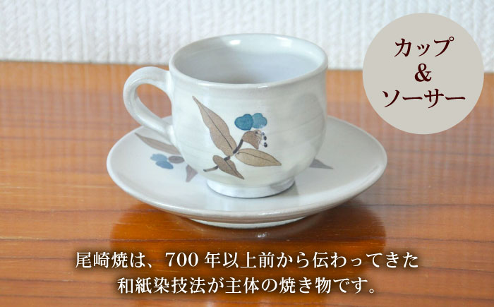 和紙染草花文珈琲碗 / 焼き物 / 佐賀県 / 尾崎焼 日の隈窯 [41AJBS003]