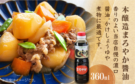万両のいろいろ使えてうまいっ酢とお醤油 4本セット / 調味料 / 佐賀県 / 万両味噌醤油醸造元 [41AJBZ001]