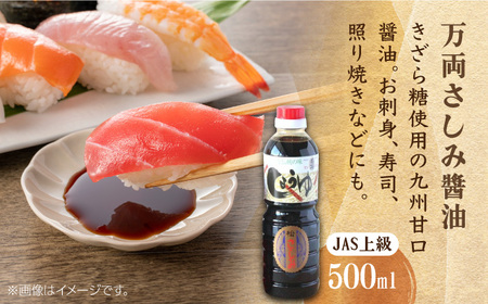 万両のお試し調味料詰合せ / 佐賀県 / 万両味噌醤油醸造元 [41AJBZ003]