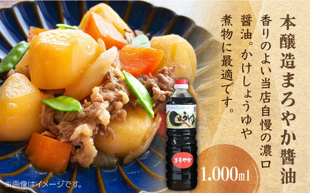 【全2回定期便】九州醤油万両の特選調味料詰合せ / 佐賀県 / 万両味噌醤油醸造元 [41AJBZ005]