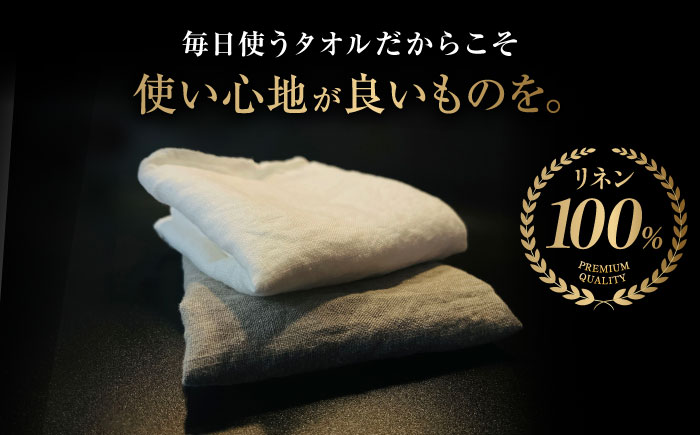 【リネン100％】柔らかリネンフェイスタオル 8枚 / 佐賀県 / どんどん良くなる [41ANAA001]