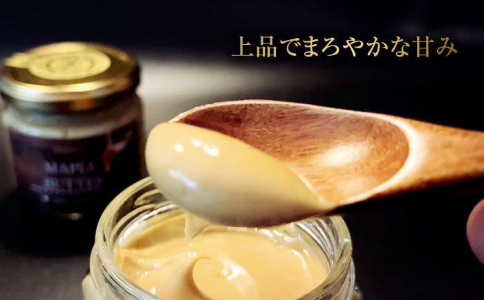 【砂糖・乳製品不使用のグルテンフリースプレッド】Maple butter（メープルバター） 150g×4個 / 佐賀県 / どんどん良くなる [41ANAA013]
