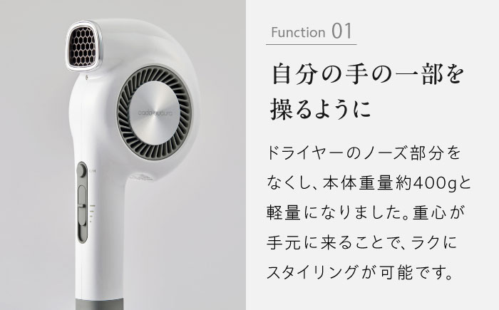 cado ヘアドライヤー BD-E2 ホワイト / 家電 国産 日本製 / 佐賀県 / 株式会社カドー [41ANAE021]