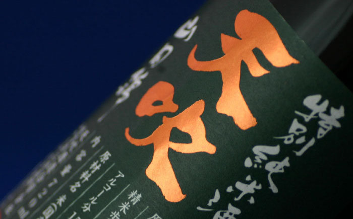 天吹 超辛口特別純米酒 720ml×1本 / 日本酒 / 佐賀県 / 天吹酒造合資会社 [41ANCX004]