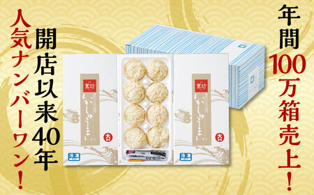 【ロマ佐賀】呼子萬坊 いかしゅうまい 8個入×3箱セット / イカ / 佐賀県 / 株式会社萬坊 [41AOAP003]