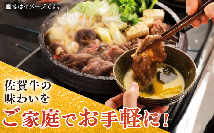 佐賀牛薄切り 計600g（200g×3パック） / 牛肉 / 佐賀県 / 株式会社中山牧場 [41AOCW011]