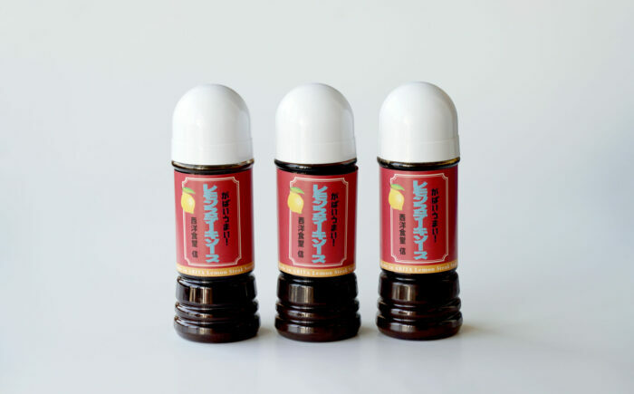 当店人気ナンバーワン！やみつきレモンステーキソース3本セット / 調味料 / 佐賀県 / 西洋食堂信 [41APAA005]