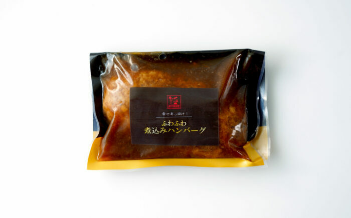 幸せ有っ田け！ジャポネソースふわふわ煮込みハンバーグ 計920g（4個入） / 簡単調理 加工肉 / 佐賀県 / 西洋食堂信 [41APAA009]