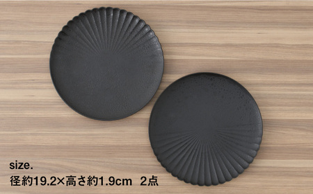 【有田焼】黒泡化粧片菊割皿19cmプレート2点セット / 食器 /  佐賀県 / 株式会社深海三龍堂 [41APAD003]