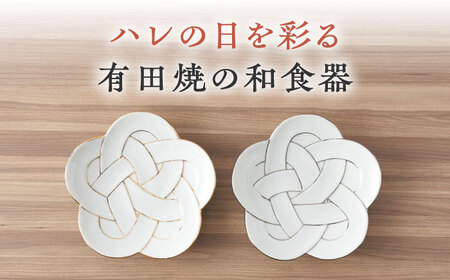 【有田焼】花結び銘々皿2点セット / 食器 / 佐賀県 / 株式会社深海三龍堂 [41APAD005]