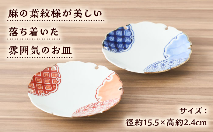 【有田焼】染付と赤絵雪輪皿（麻の葉）径約15cm 2点セット / 和食器 / 佐賀県 / 株式会社深海三龍堂 [41APAD019]