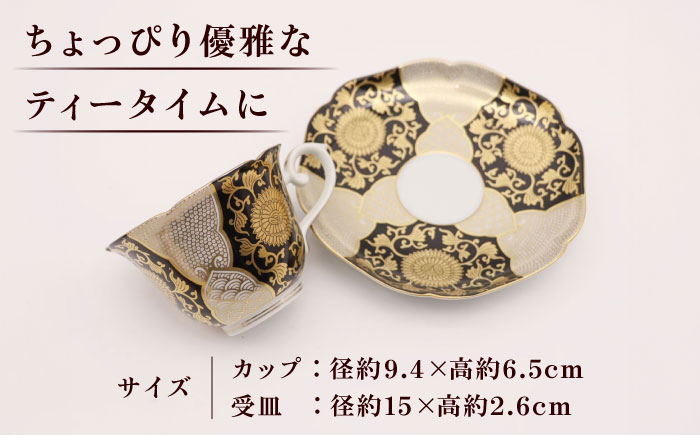 【有田焼】錦黒金彩菊華紋コーヒー碗皿 径約9cm / 和食器 / 佐賀県 / 株式会社深海三龍堂 [41APAD022]