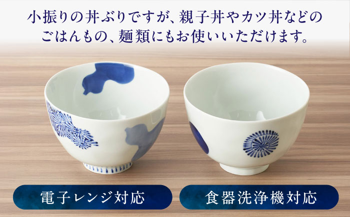 【有田焼】染付ペア麺鉢小丼（瓢箪・丸紋） / 食器 / 佐賀県 / 株式会社深海三龍堂 [41APAD032]