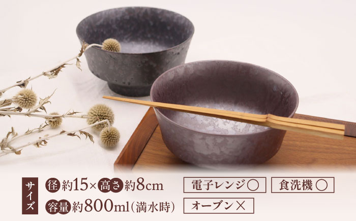 【有田焼】和モダン丼（2個セット） / 佐賀県 / 株式会社深海三龍堂 [41APAD037]