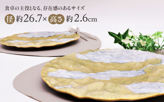 【有田焼】金雲浮かぶ天の光彩プレート / 佐賀県 / 株式会社深海三龍堂 [41APAD039]