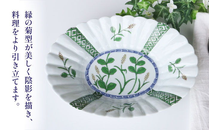 【有田焼】麦秋菊型楕円鉢 / 佐賀県 / 株式会社深海三龍堂 [41APAD040]