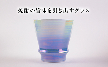 【有田焼】【其泉】焼酎グラス オーロラ ブルー / コップ / 佐賀県 / 株式会社賞美堂本店 [41APAQ005]