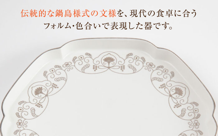 【有田焼】【其泉】ゆいからくさ 24.5cm プレート 白金  2点 / 食器 / 佐賀県 / 株式会社賞美堂本店 [41APAQ024]