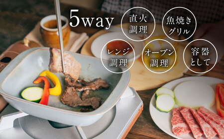 【ロマ佐賀】【有田焼】【直火・レンジOK】 5way plate（グレイ）/ グリルプレート / 佐賀県 / 株式会社まるぶん [41APCD002]