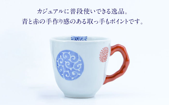 【ロマ佐賀】【有田焼】丸紋唐草 マグカップペア / 食器 / 佐賀県 / 株式会社まるぶん [41APCD010]