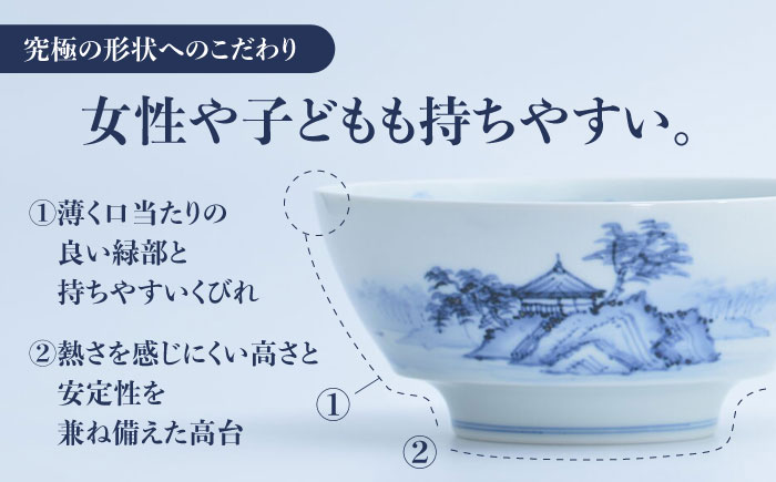 【ロマ佐賀】【有田焼】究極のラーメン鉢レンゲセット 染付山水 / 食器 / 佐賀県 / 株式会社まるぶん [41APCD022]