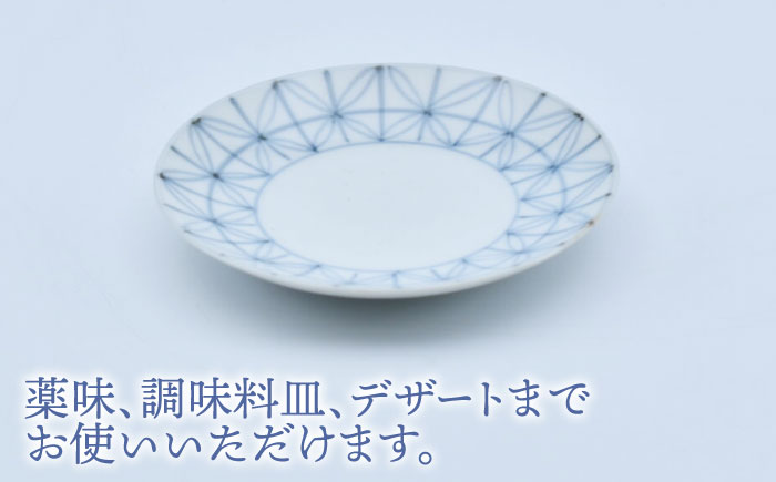 【ロマ佐賀】【有田焼】染付七宝紋 豆皿（丸三寸）径約10cm  / 食器 / 佐賀県 / 株式会社まるぶん [41APCD046]