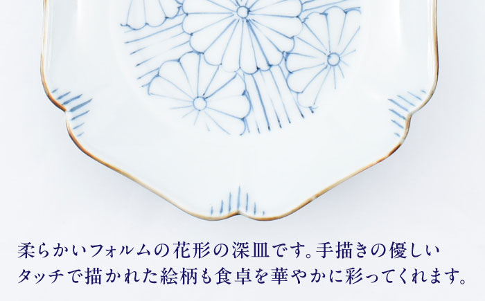 【ロマ佐賀】【有田焼】菊紋　和皿 / 焼き物 磁器 / 佐賀県 / 株式会社まるぶん [41APCD073]