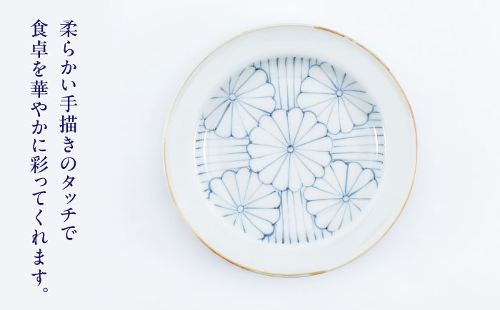 【ロマ佐賀】【有田焼】菊紋リムプレート2枚組 / 焼き物 磁器 / 佐賀県 / 株式会社まるぶん [41APCD075]