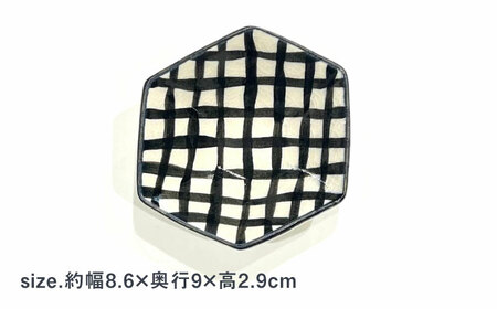【有田焼】チェック六角豆鉢2点セット 喜鶴製陶所 24to3 / 食器 / 佐賀県 / 株式会社西富陶磁器 [41APCJ003]