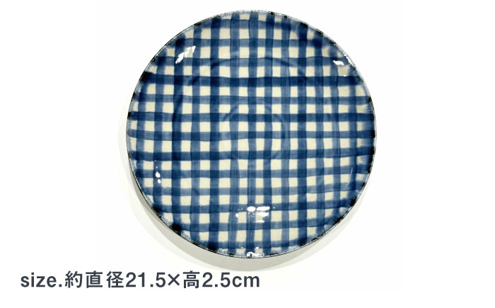 【有田焼】チェックブルー21cmプレート2点セット 喜鶴製陶所 24to3 / 食器 / 佐賀県 / 株式会社西富陶磁器 [41APCJ012]
