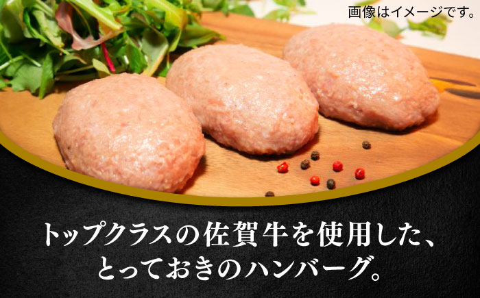 佐賀牛100%ハンバーグ6個セット / 簡単調理 加工肉 / 佐賀県 / 田中畜産牛肉店 [41ARAA005]
