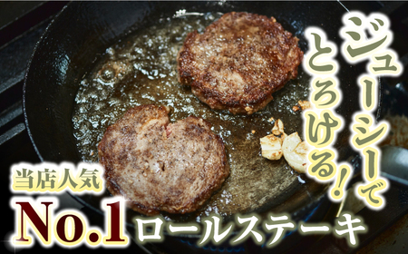 【ロマ佐賀】ミルフィーユロールステーキ 計640g（80g×8個）/ 牛肉 / 佐賀県 / 有限会社佐賀セントラル牧場 [41ASAA033]
