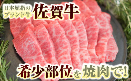 【ロマ佐賀】【全12回定期便】佐賀牛希少部位焼肉600gと赤身ステーキ600g 計14.4kg（600g×2種×12回） / 牛肉 / 佐賀県 / 有限会社佐賀セントラル牧場 [41ASAA048]