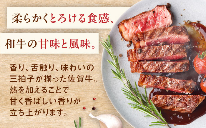 【ロマ佐賀】佐賀牛希少部位ステーキ 600g（150g×4パック） / 牛肉 / 佐賀県 / 有限会社佐賀セントラル牧場 [41ASAA068]