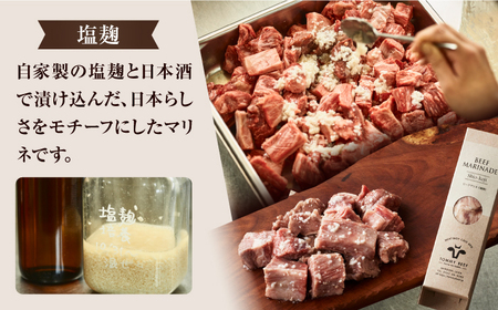 【ロマ佐賀】味付肉ビーフマリネ 塩麹マリネ 2個 / 牛肉 / 佐賀県 / 有限会社佐賀セントラル牧場 [41ASAA074]