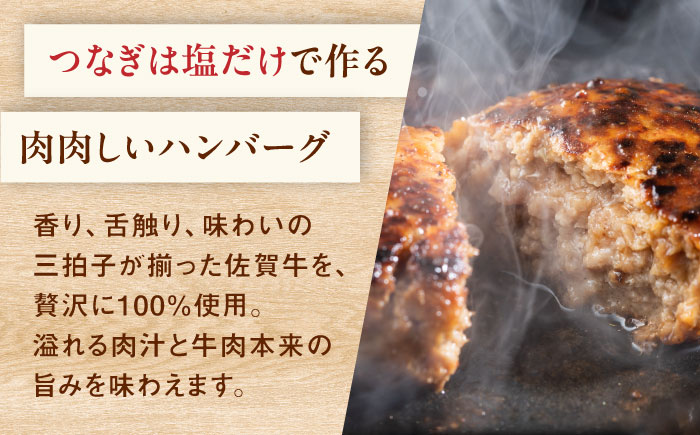 【ロマ佐賀】佐賀牛100％ハンバーグ8個（1個130g） / 簡単調理 加工肉 / 佐賀県 / 有限会社佐賀セントラル牧場 [41ASAA080]