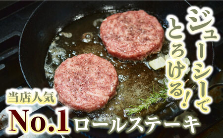 【ロマ佐賀】ミルフィーユロールステーキ4個とハンバーグ4個 / 牛肉 / 佐賀県 / 有限会社佐賀セントラル牧場 [41ASAA100]