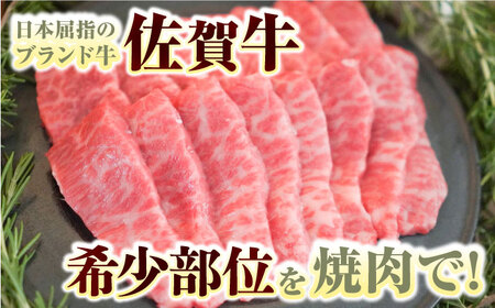 【ロマ佐賀】【全12回定期便】佐賀牛希少部位焼肉 計7.2kg（150g×4パック×12回）  / 牛肉 / 佐賀県 / 有限会社佐賀セントラル牧場 [41ASAA127]