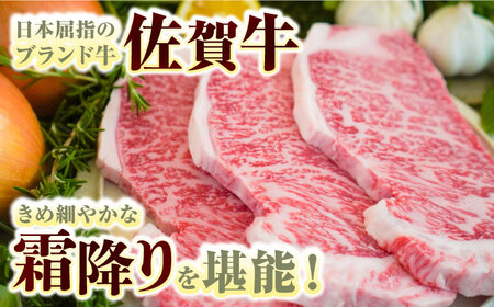【ロマ佐賀】【全6回定期便】佐賀牛サーロインステーキ200g×1枚  / 牛肉 / 佐賀県 / 有限会社佐賀セントラル牧場 [41ASAA144]