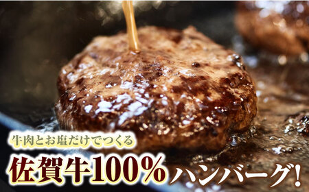 【ロマ佐賀】【全12回定期便】佐賀牛100％ハンバーグ4個と希少部位焼肉600g  / 牛肉 / 佐賀県 / 有限会社佐賀セントラル牧場 [41ASAA205]