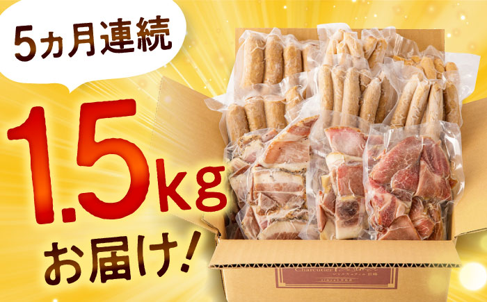 【全5回定期便】訳あり！ほまれハム・ソーセージ詰め合わせ 計7.5kg（約150g×10パック×5回）/ ウインナー 加工肉 / 佐賀県 / 有限会社田嶋畜産 [41ATBP002]