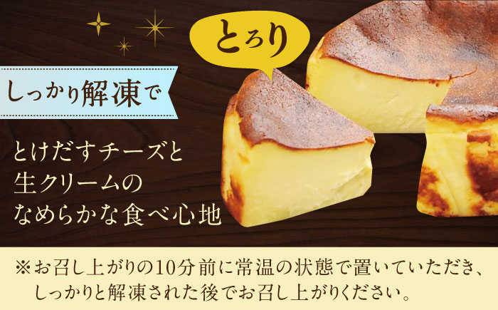 【ロマ佐賀】【自社累計販売個数20万個突破！】佐賀県産小麦100%使用！バスクチーズケーキ 4号（12cm）/ スイーツ / 佐賀県 / 株式会社ユニコ [41AAAF001]