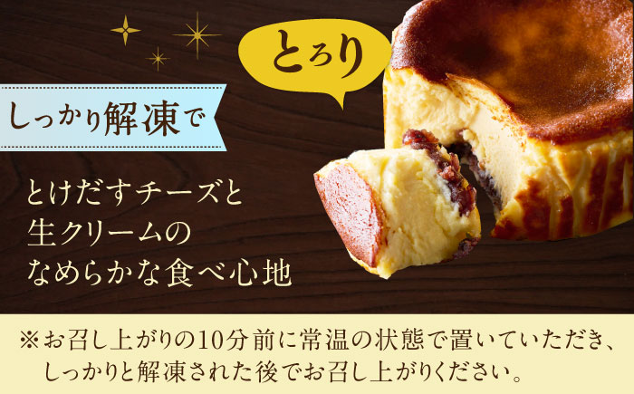 【ロマ佐賀】【自社累計販売個数20万個突破！】バスクチーズケーキ【プレーン×あんこ味】 4号（12cm）/ スイーツ / 佐賀県 / 株式会社ユニコ [41AAAF006]