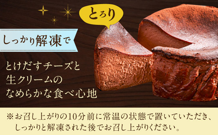 【ロマ佐賀】【自社累計販売個数20万個突破！】バスクチーズケーキ【ショコラ】 4号（12cm）/ スイーツ / 佐賀県 / 株式会社ユニコ [41AAAF008]