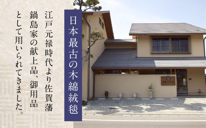 【手織】唐草芍薬文縁二重雷文（灰地緑） 約70×120cm / 伝統工芸品 / 株式会社鍋島緞通吉島家 [41AAAM061]