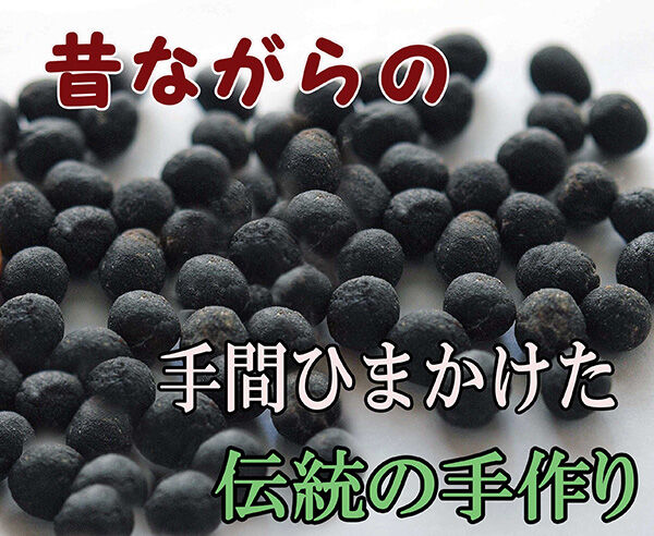 黒ひげにんにく玉 2袋（1袋60粒入） / 健康食品 / 佐賀県 / 日本にんにく [41AAAO009]