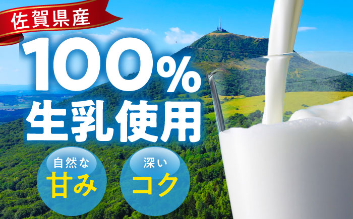 グリコJAさが生まれ牛乳200ml×20本セット / 生乳100% 成分無調整 / 佐賀県 / 有限会社江頭乳販 [41AAAT004]