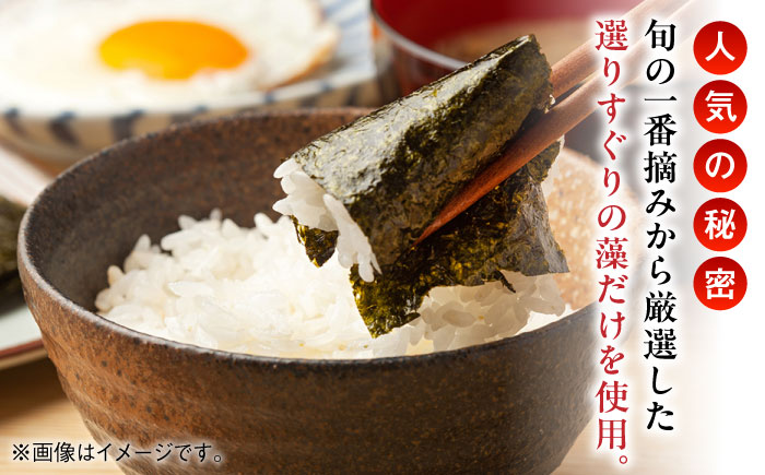 有明の華 焼のり・味のり計30袋（2種×15袋） / 海苔 / 佐賀県 / さが風土館季楽 [41AABE062]